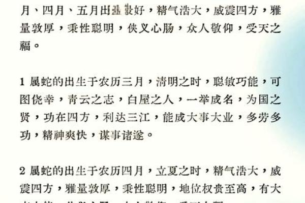 属蛇寅时出生的男孩取什么名字，应该用什么字姓名