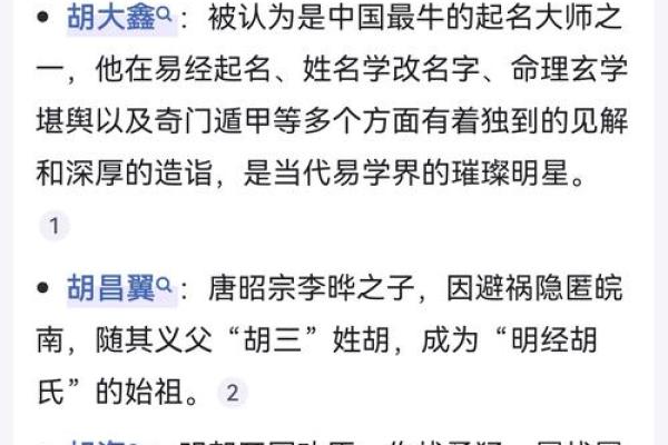 姓暴的名人-姓名学-华易算命网姓名