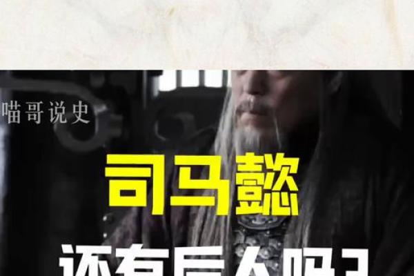 姓司马的名人-姓名学-华易算命网姓名 姓司马的名人-姓名学-华易算命网姓名