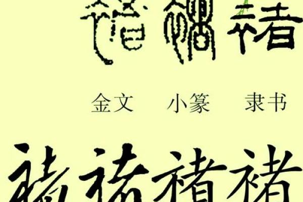 姓褚的名人-名人大全-姓名学-华易算命网姓名