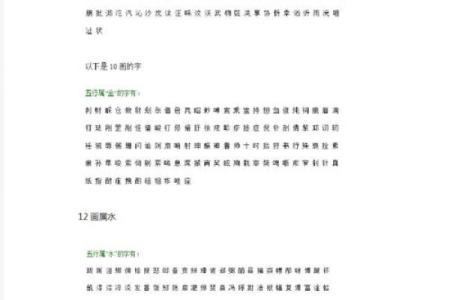 康熙字典25画的字-姓名学姓名