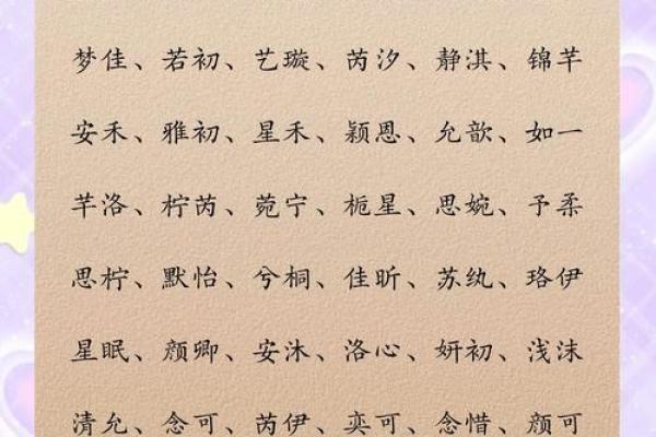 2021年7月10日出生小女孩取名方法,温暖有朝气的名字姓名