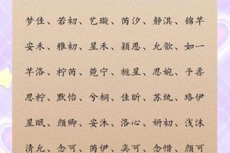 2021年7月10日出生小女孩取名方法,温暖有朝气的名字姓名