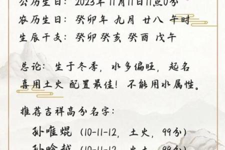 什么字适合给晚上9点出生的属猴男孩起名字姓名
