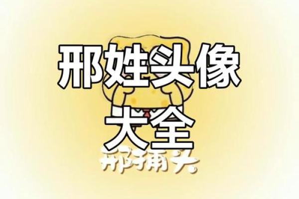 邢姓女孩名字大全-邢姓女孩起名字大全-邢姓名字大全姓名 邢姓女孩名字大全-邢姓女孩起名字大全-邢姓名字大全姓名