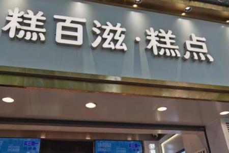 面包店名字大全-名字大全姓名