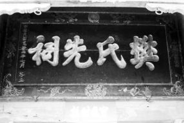 姓樊的名人-姓名学-华易算命网姓名 姓樊的名人-姓名学-华易算命网姓名