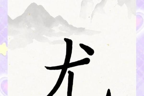 姓尤的名人-名人大全-姓名学-华易算命网姓名 姓尤的名人-名人大全-姓名学-华易算命网姓名