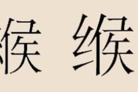 姓缑的名人-姓名学-华易算命网姓名