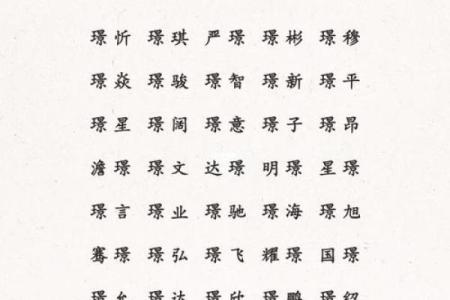 晚上出生的属虎男孩应该如何起名，宜用什么字姓名