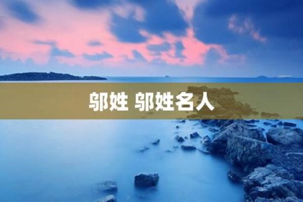 邬姓女孩名字大全-邬姓女孩起名字大全-邬姓名字大全姓名