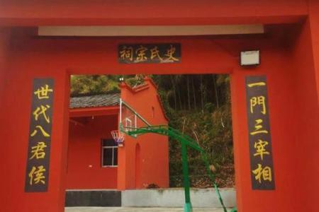 欧阳家族的字辈排行和宗祠对联-姓名学-华易算命网姓名