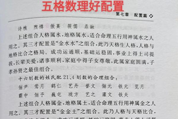 姓名与五格取象-姓名学-姓名分析姓名