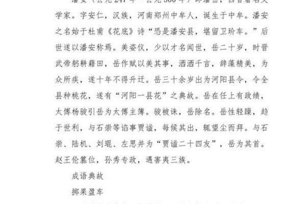 姓潘的名人-名人大全-姓名学-华易算命网姓名