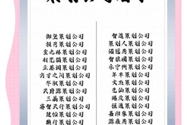 影视公司起名字-姓名学-华易网姓名 影视公司起名字-姓名学-华易网姓名