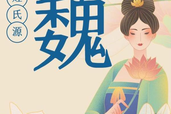 魏姓女孩名字大全-魏姓女孩起名字大全-魏姓名字大全姓名