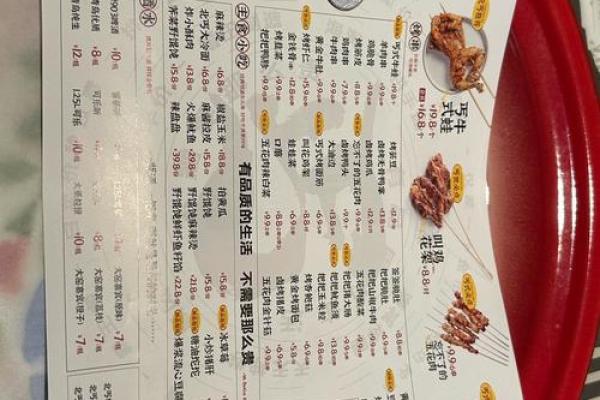 烧烤店名字大全-姓名学-华易算命网姓名 烧烤店名字大全-姓名学-华易算命网姓名