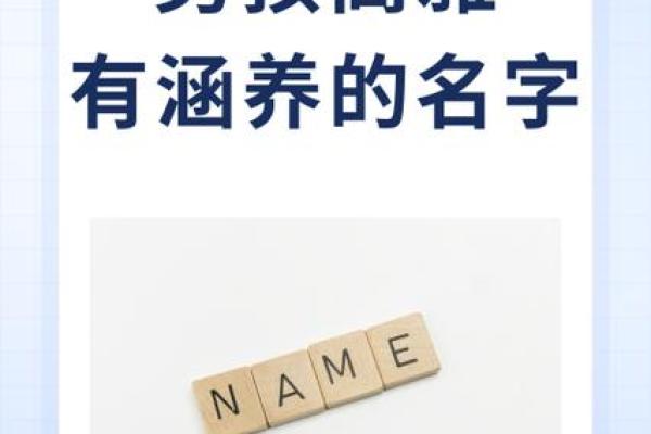 2019年5月6号子时出生的男孩应该起什么样的名字姓名