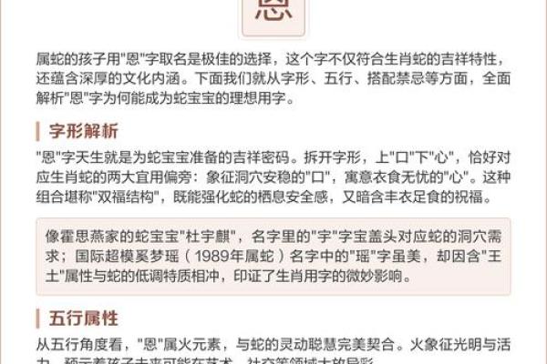 晚上8点出生的属蛇男孩如何起名，适合用什么字姓名