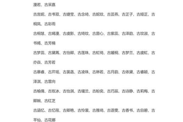 单姓女孩名字大全-单姓女孩起名字大全-单姓名字大全姓名