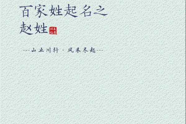 赵姓男孩名字大全-赵姓男孩起名字大全-赵姓名字大全姓名