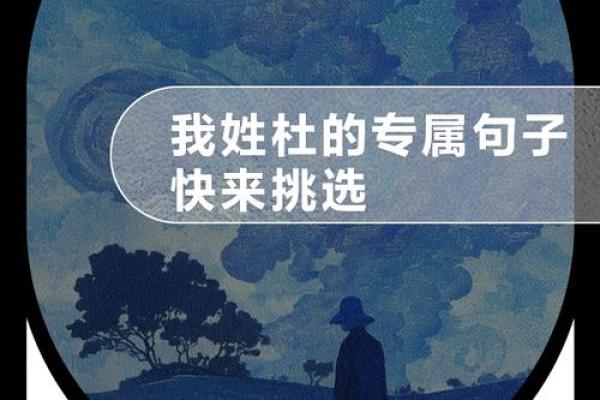 杜姓男孩名字大全-杜姓男孩起名字大全-杜姓名字大全姓名