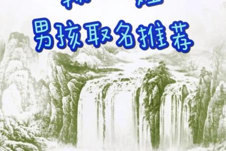 2019年5月16号子时出生的男孩应该起什么样的名字姓名