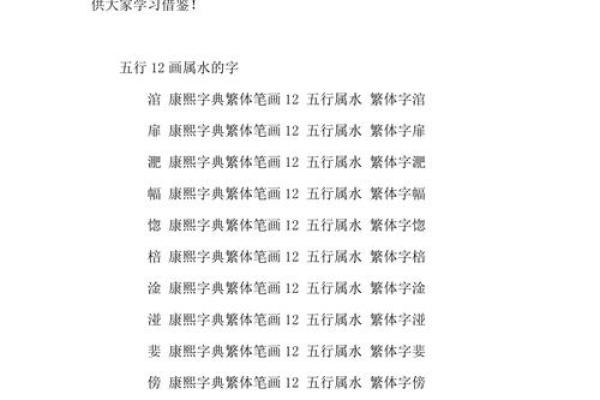 五行属水的字-五行属水的字大全-五行属水的字有哪些姓名 五行属水的字-五行属水的字大全-五行属水的字有哪些姓名