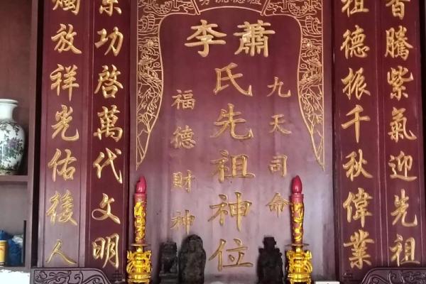 子车氏宗祠对联和主要迁徙位置-姓名学-华易算命网姓名