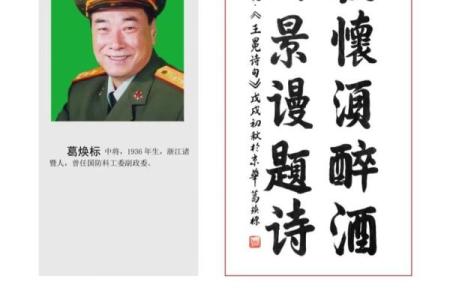 姓葛的名人-名人大全-姓名学-华易算命网姓名