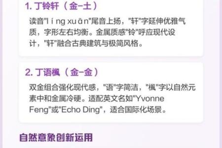 丁姓女孩名字大全-丁姓女孩起名字大全-丁姓名字大全姓名