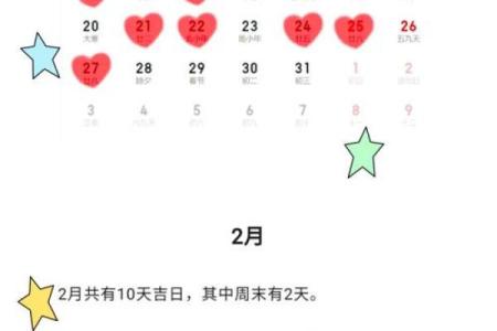 2025年11月结婚领证吉日一览表