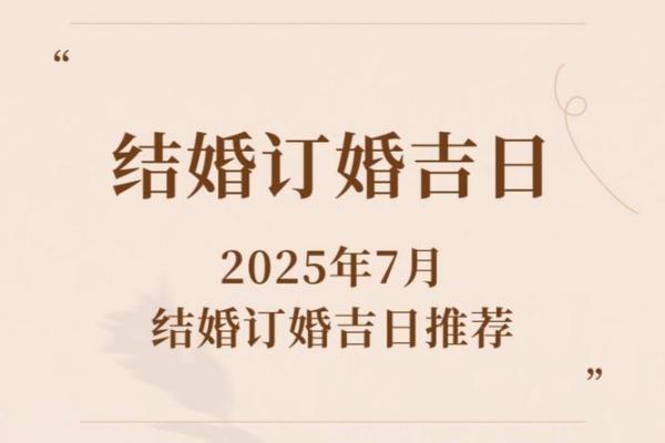 10月初七结婚合适吗吉日 农历十月初六结婚是好日子吗 10月初七结婚合适吗吉日 农历十月初六结婚是好日子吗