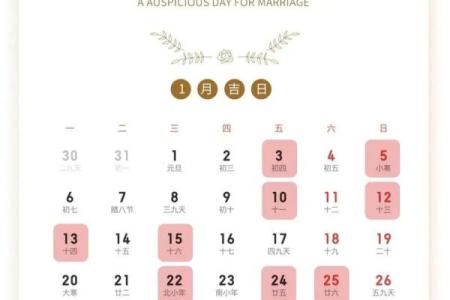 2025年11月哪天结婚好 2025年11月可以结婚的日子