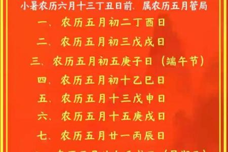 2025年农历5月结婚吉日查询 2025年5月结婚吉日