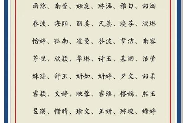 2021年7月16日出生女孩取名方法,文雅大方的女孩名字姓名