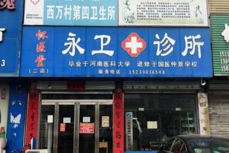 诊所名字大全-名字大全姓名