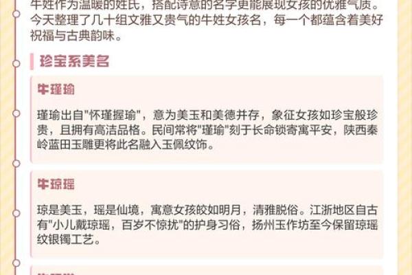 子时出生的属牛男孩如何起名姓名