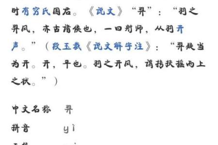 姓羿的名人-姓名学-华易算命网姓名