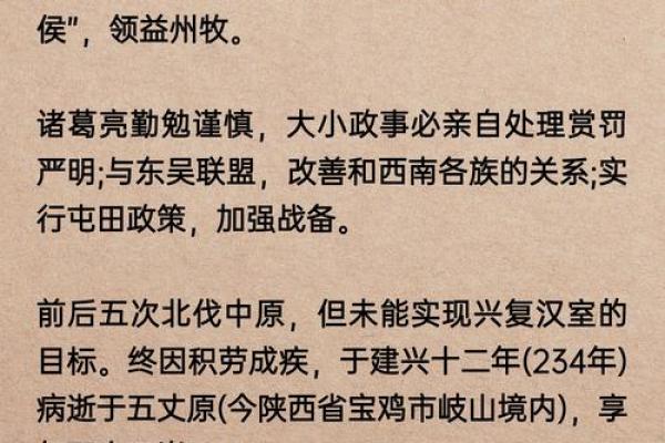 姓诸葛的名人-姓名学-华易算命网姓名