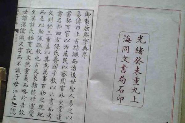 康熙字典8画的字-姓名学-华易算命网姓名