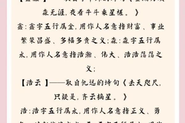 郎姓男孩名字大全-郎姓男孩起名字大全-郎姓名字大全姓名