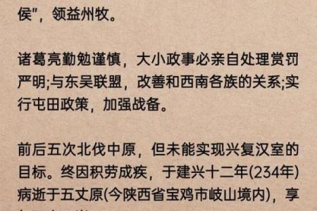 姓诸葛的名人-姓名学-华易算命网姓名