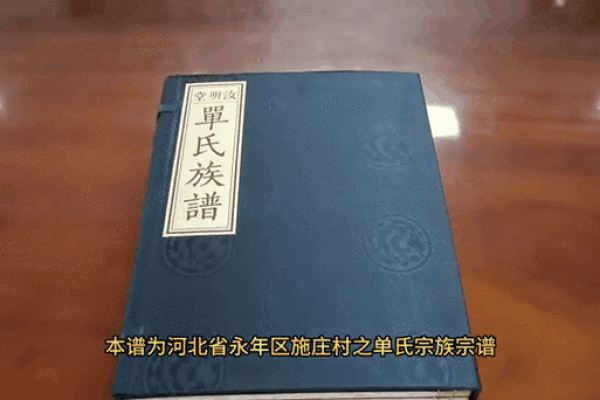 淳于家族的字辈排行和家谱记载-姓名学-华易算命网姓名