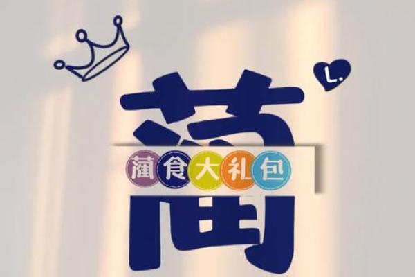 姓蔺的名人-姓名学-华易算命网姓名