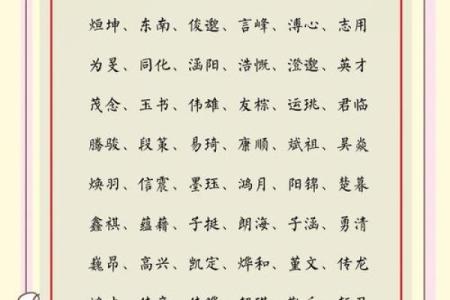 2019年5月15号丑时出生的男孩起名方法姓名
