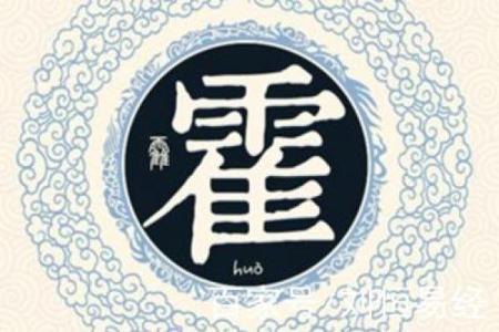 霍姓男孩名字大全-霍姓男孩起名字大全-霍姓名字大全姓名