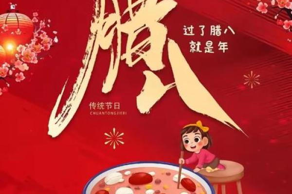 2018年腊八节出生的女孩取名用什么字最吉祥能带来好运？-华易网姓名