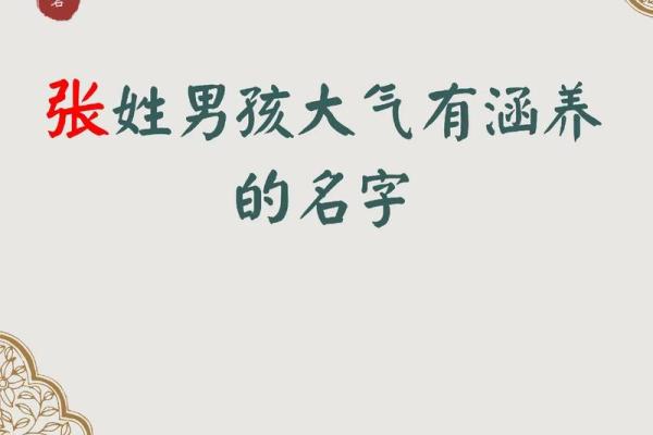 2019年3月9号子时出生的男孩应该起什么样的名字姓名