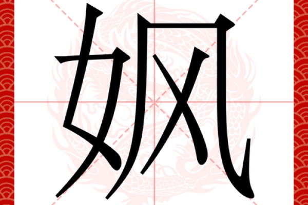 康熙字典23画的字-姓名学姓名